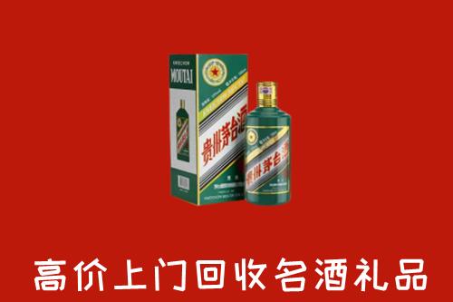 深圳高价回收五星茅台酒